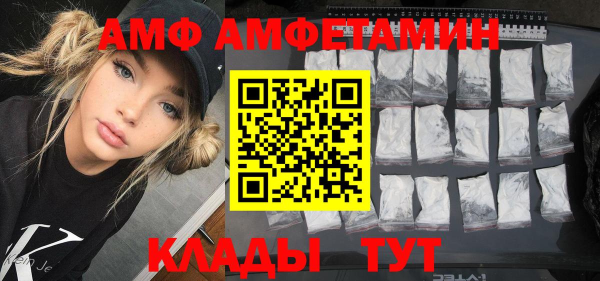 АМФ VHQ Калуга