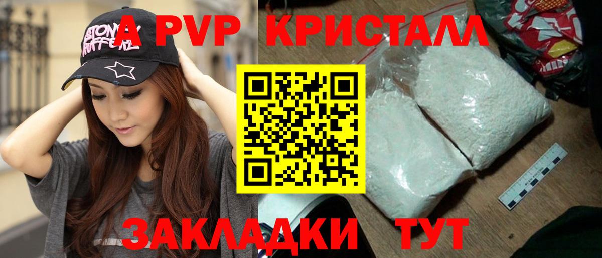 A-PVP мука Калуга