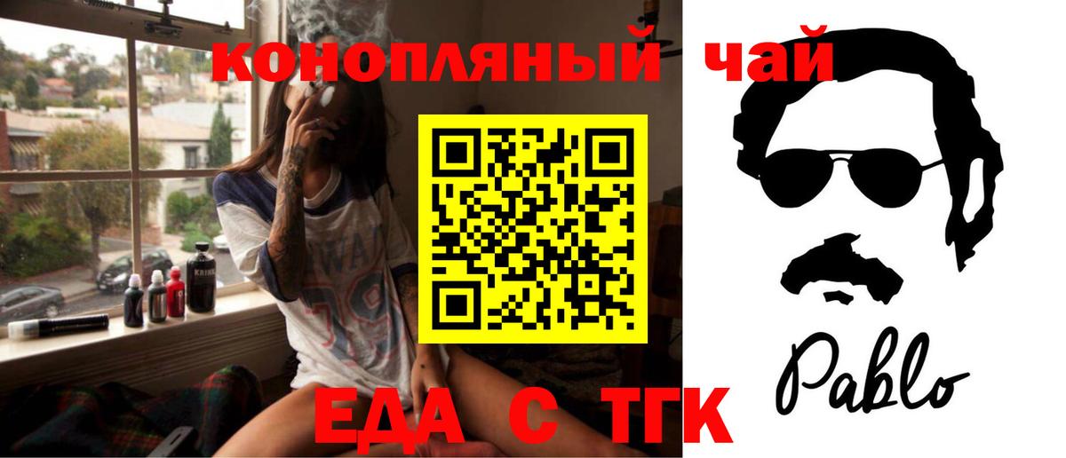 Печенье с ТГК марихуана  Вход с VPN  Калуга 