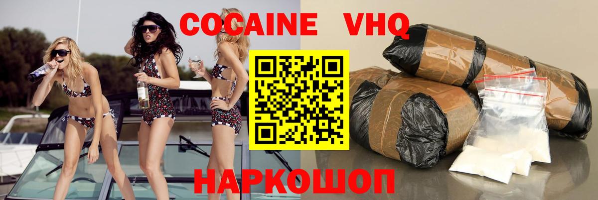 Cocaine Колумбийский Калуга