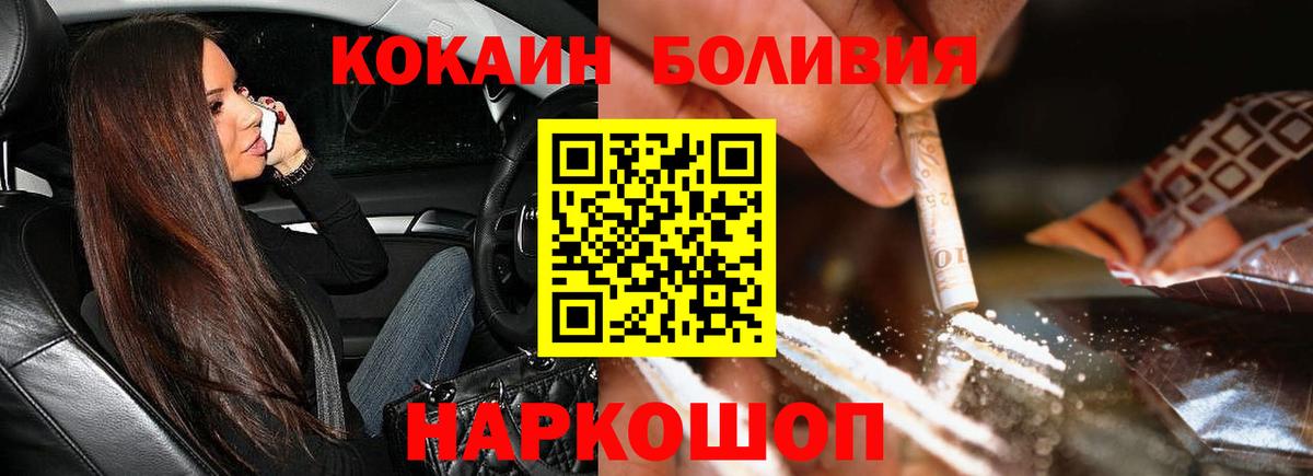 Калуга  COCAIN 99%  Вход с VPN 