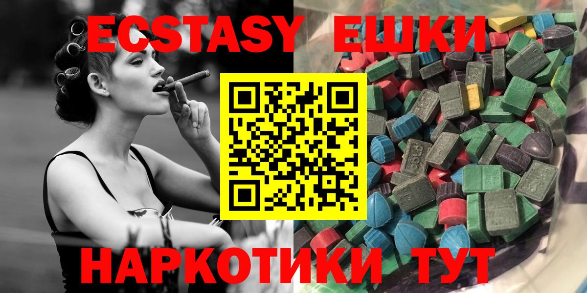 Экстази диски Калуга