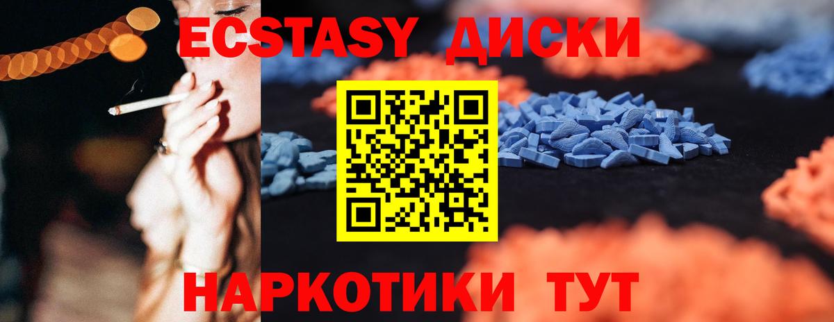 ЭКСТАЗИ диски  Вход с VPN  Ecstasy Дубай  hydra   Калуга 