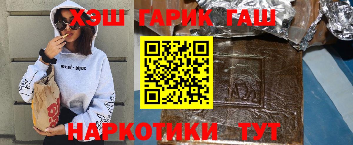 ГАШИШ убойный Калуга