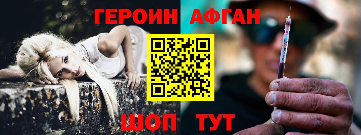 ГЕРОИН гречка  Вход с VPN  Калуга 