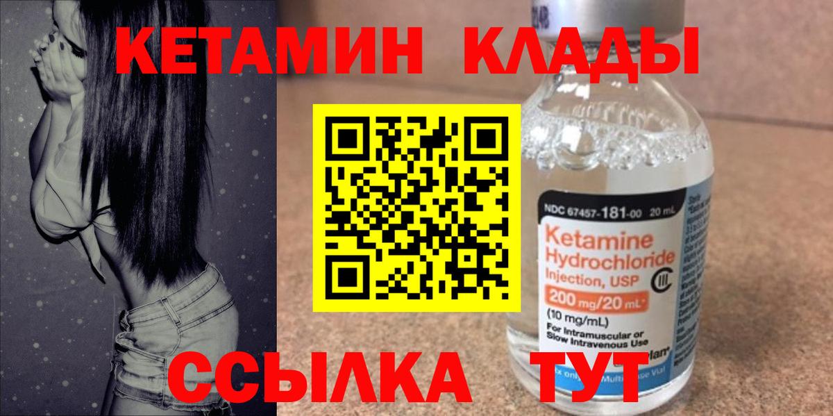 Кетамин ketamine  КЕТАМИН VHQ  Калуга  Вход с VPN 
