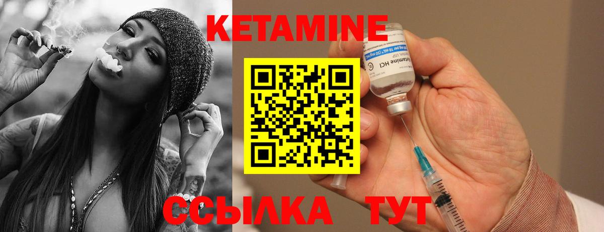 КЕТАМИН VHQ Калуга