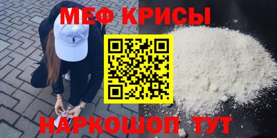 мефедрон Кунгур