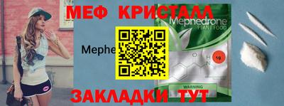 мефедрон Кунгур