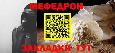 мефедрон Кунгур