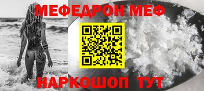 мефедрон Кунгур