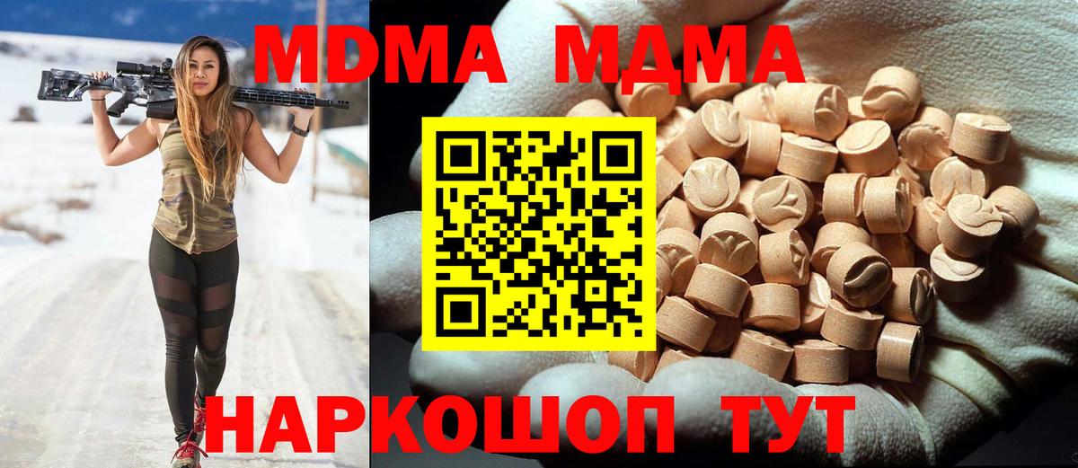 Калуга  MDMA Molly  Вход с VPN  МДМА  МДМА Molly 