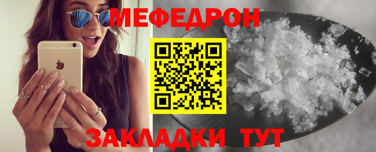Мефедрон 4 MMC  Мефедрон  Калуга  Мефедрон  Вход с VPN  мега ТОР  Мефедрон VHQ  где купить  