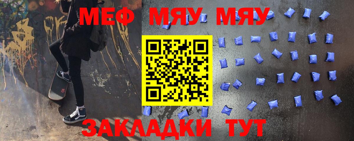 Меф кристаллы Калуга