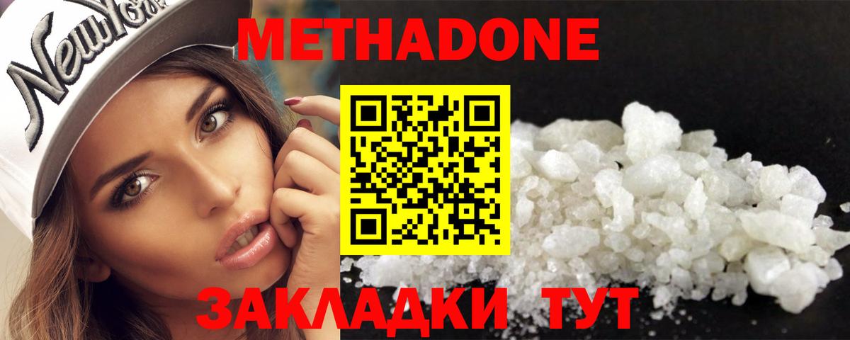 МЕТАДОН белоснежный  Вход с VPN  Метадон мёд  Калуга 