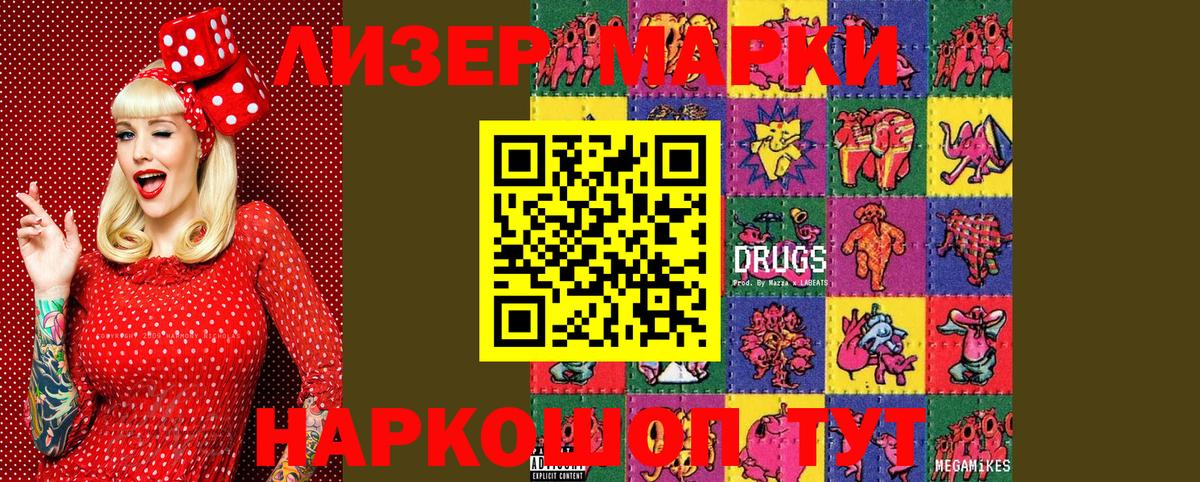 Калуга  Наркотические марки 1,5мг  Вход с VPN 