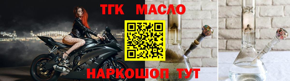 Калуга  ТГК гашишное масло  Вход с VPN 